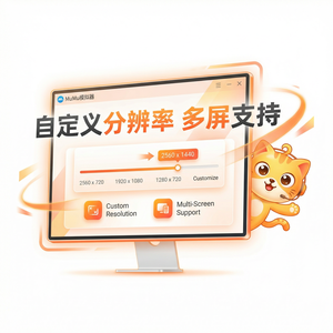 MuMuPlayer DDoS防护