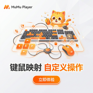 MuMuPlayer年龄识别